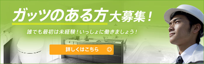 bnr_recruit